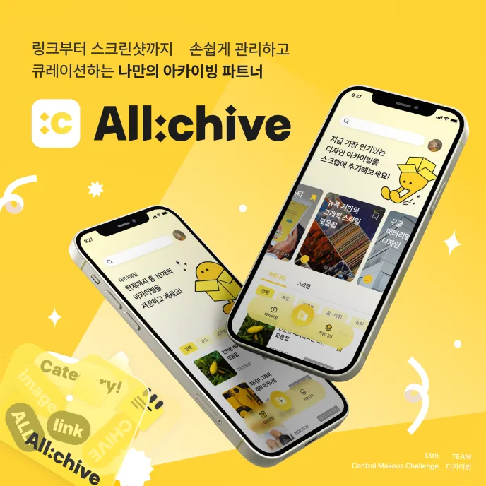 올아카이브 서비스 소개
