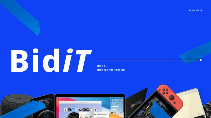 BidiT 서비스 소개