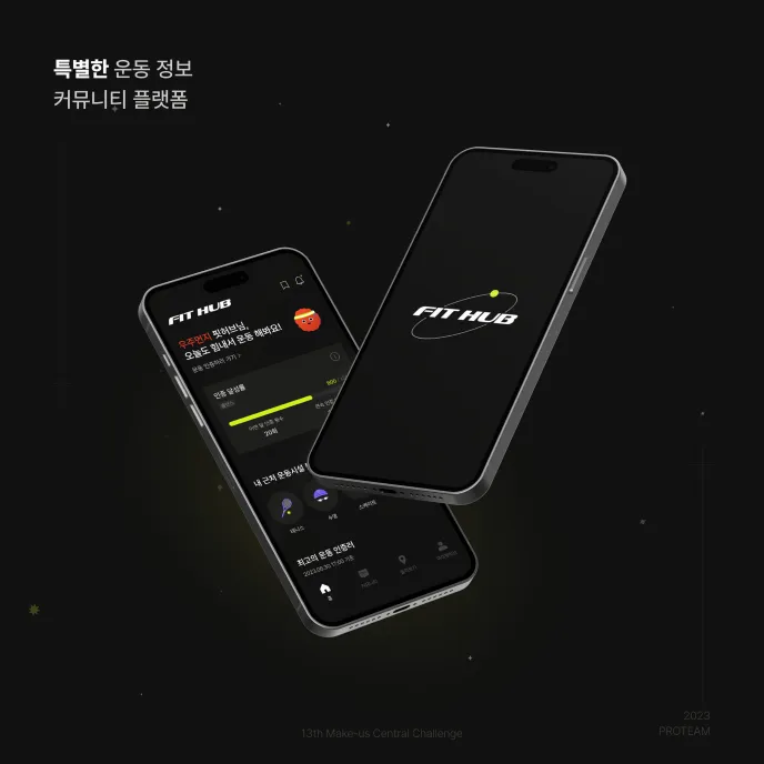 Fithub 서비스 소개