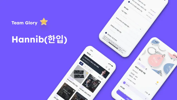한입 서비스 소개