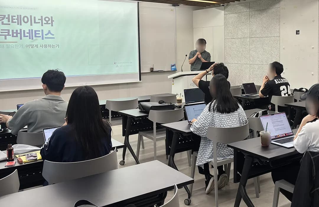 파트별 세션에서 발표자가 컨테이너와 쿠버네티스를 주제로 발표하는 모습