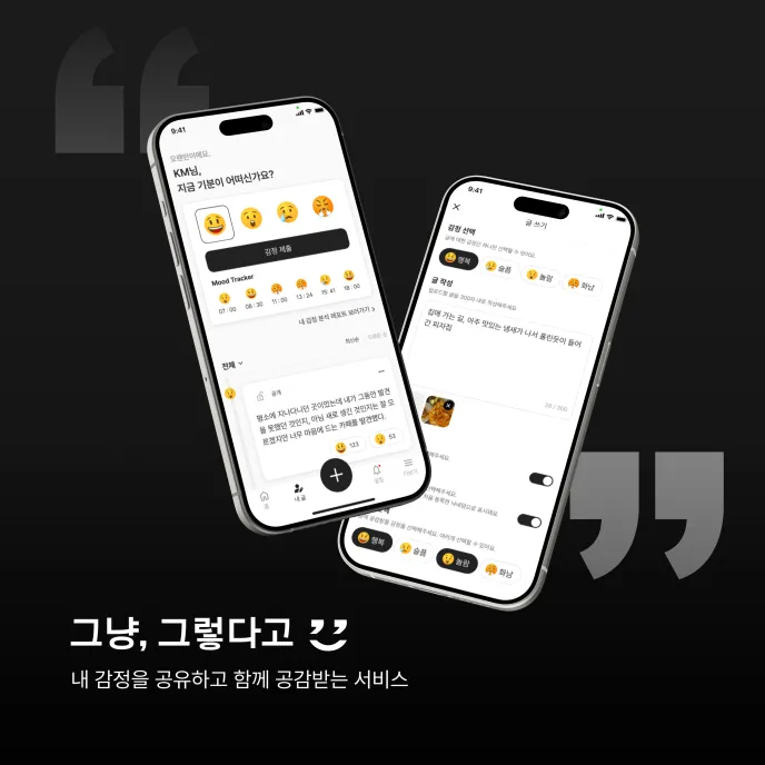 그냥,그렇다고 서비스 소개
