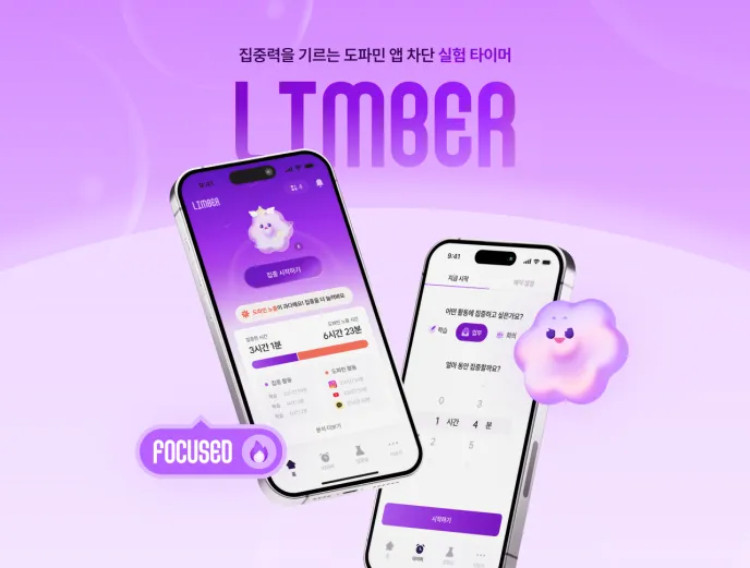 림버 서비스 소개