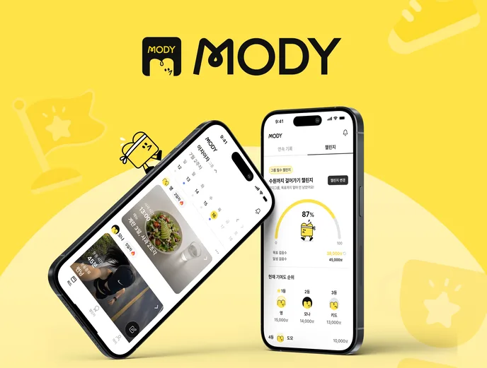 MODY 서비스 소개