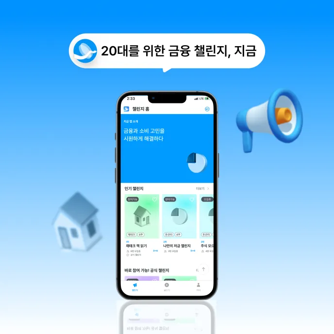 지금 서비스 소개