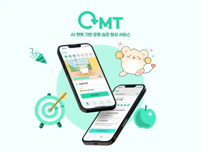 OMT 서비스 소개