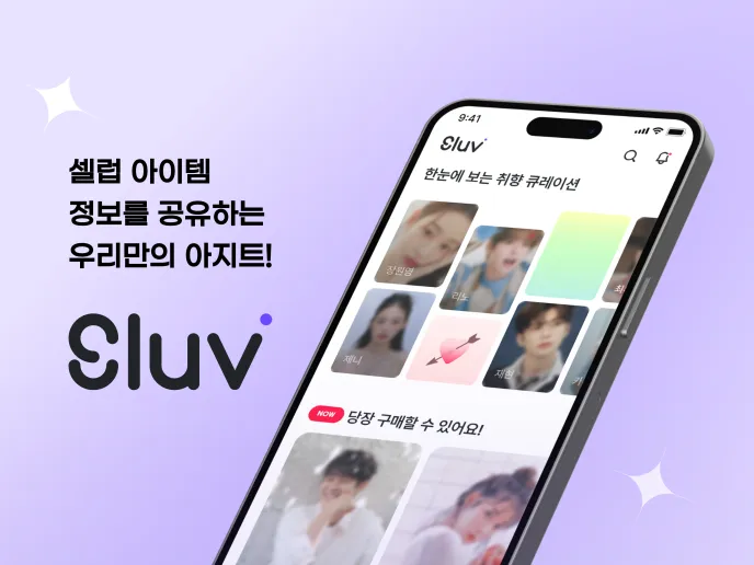 스럽 서비스 소개