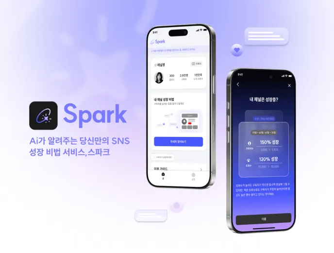 Spark 서비스 소개
