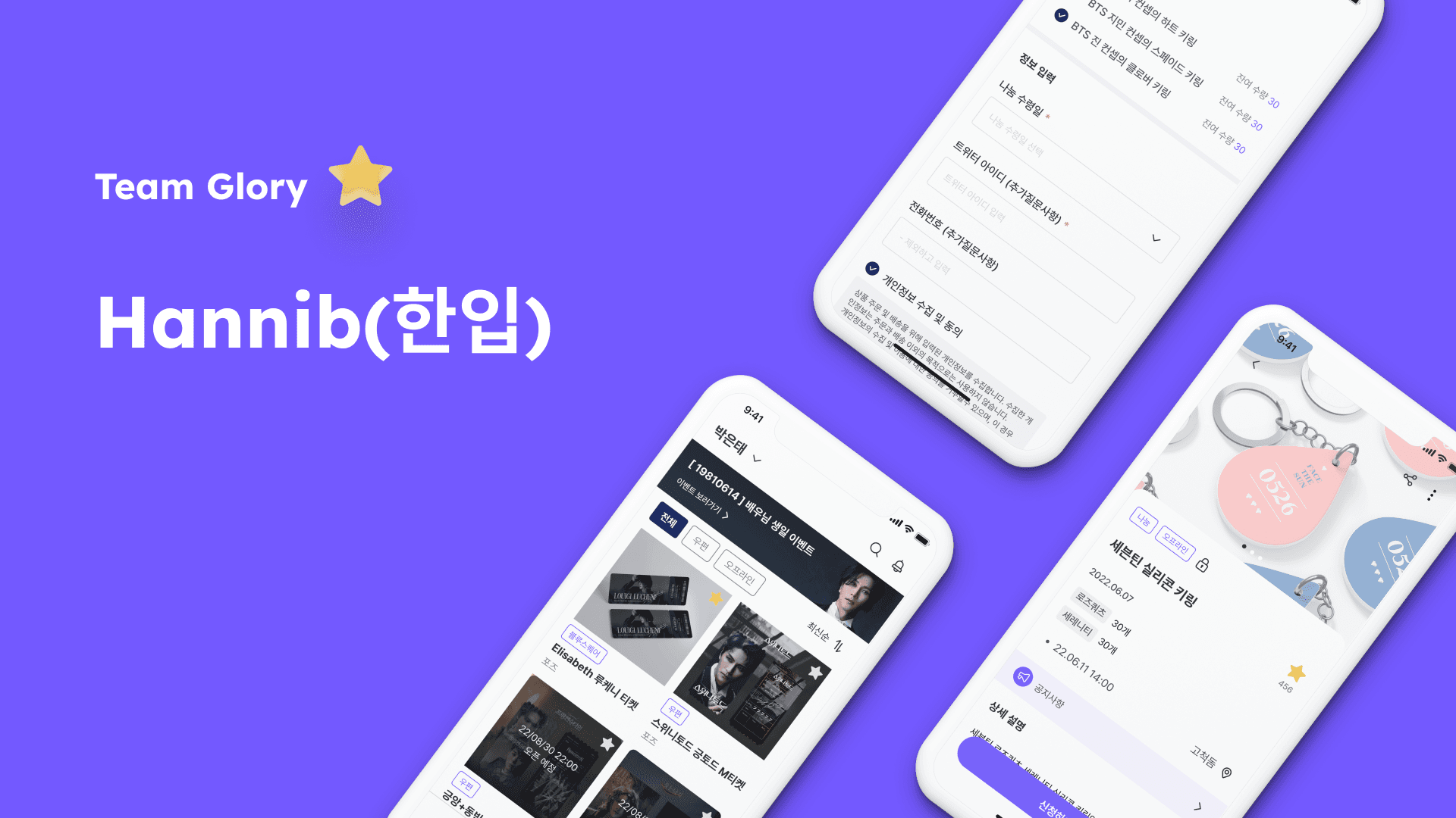 한입