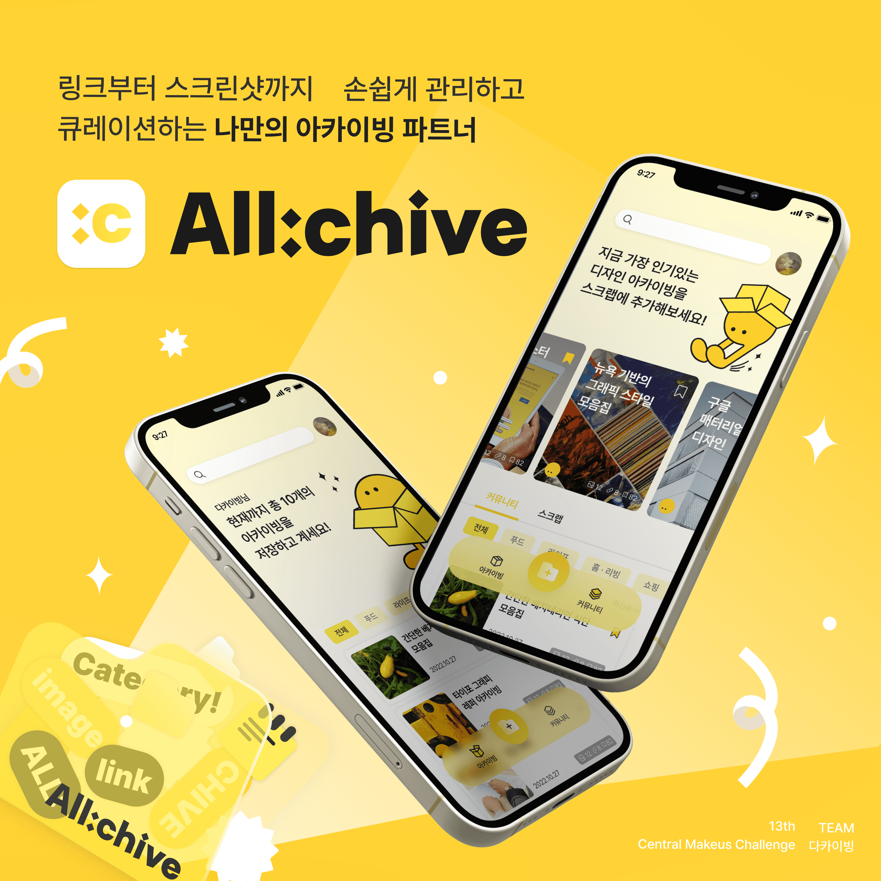 올아카이브