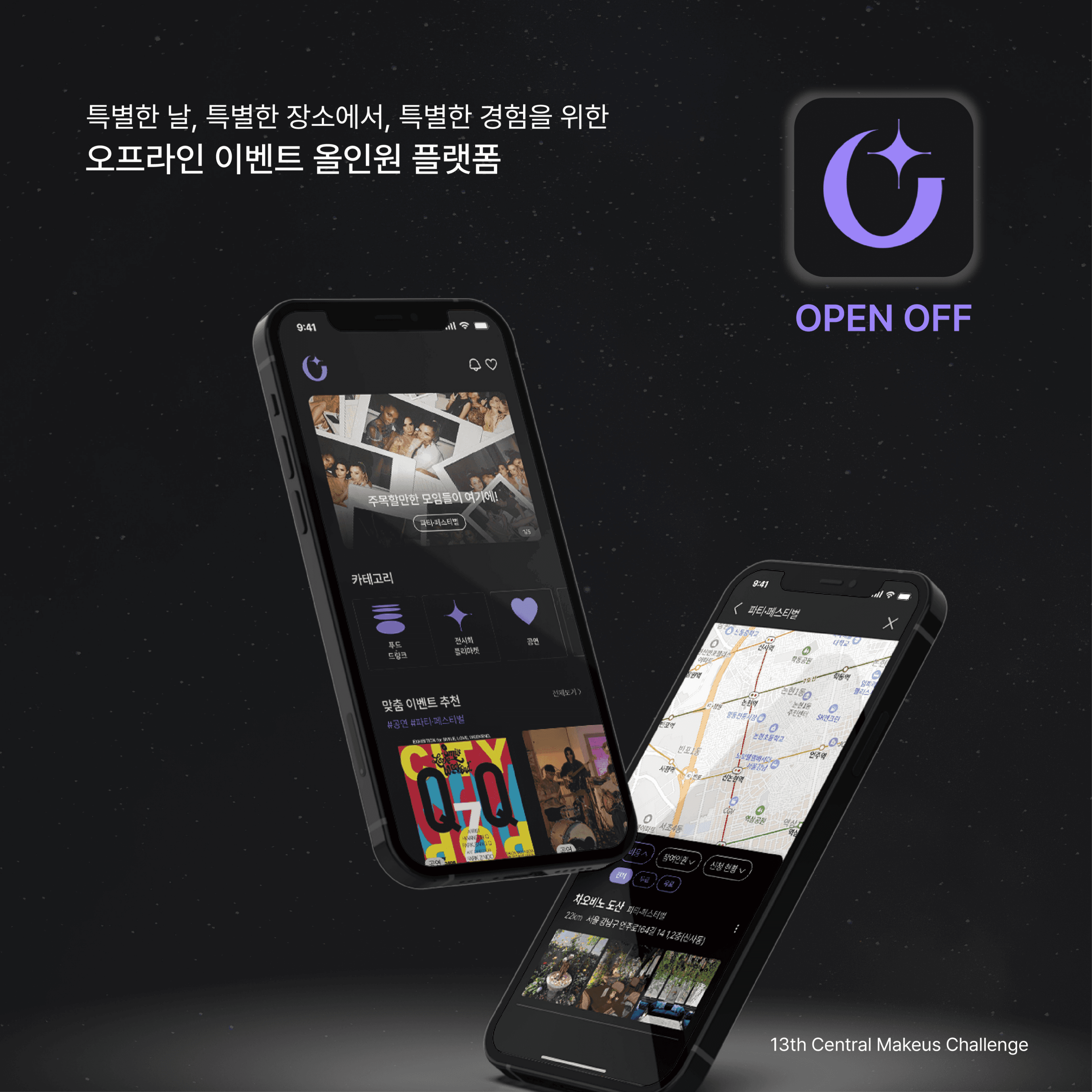 오프너