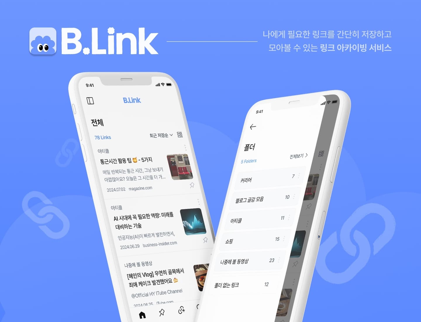 B.Link