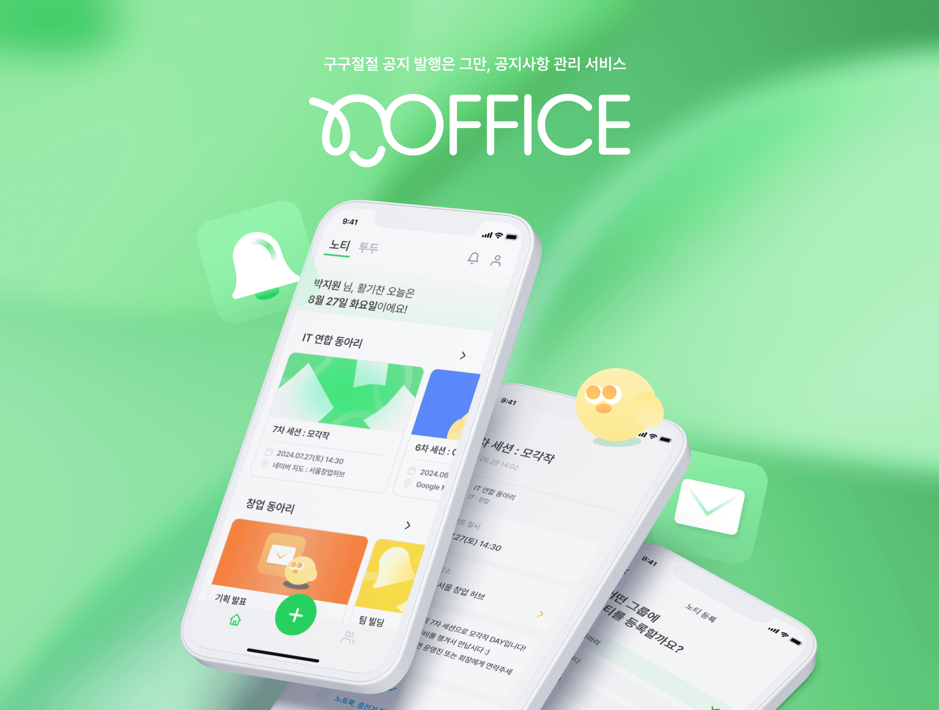 노피스-Noffice