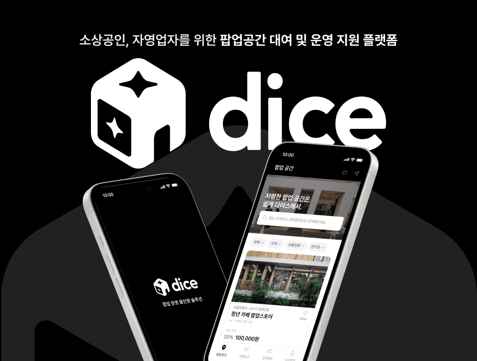 Dice