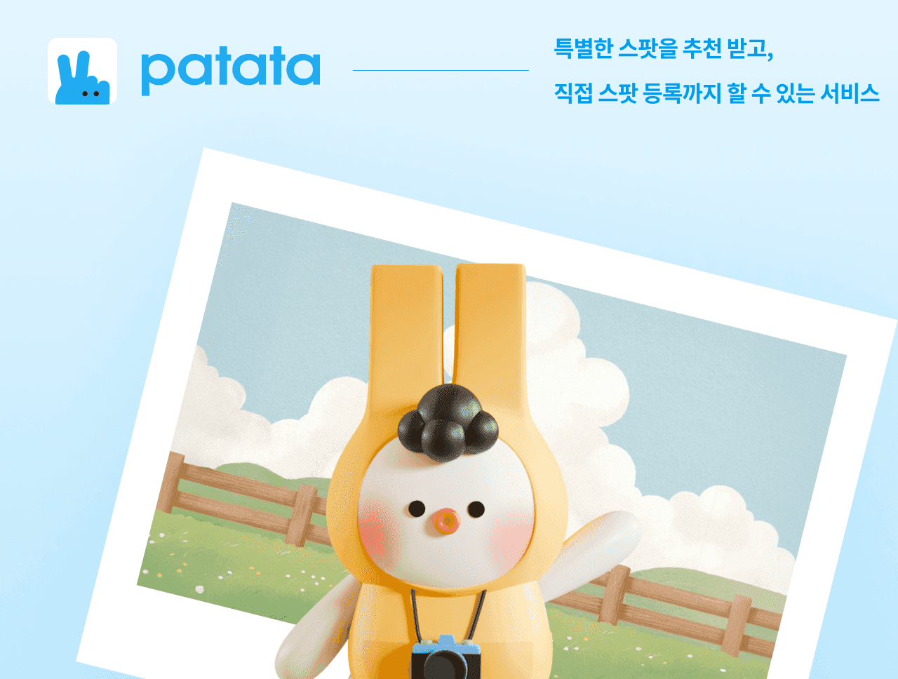 파타타