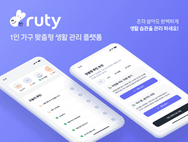 Ruty