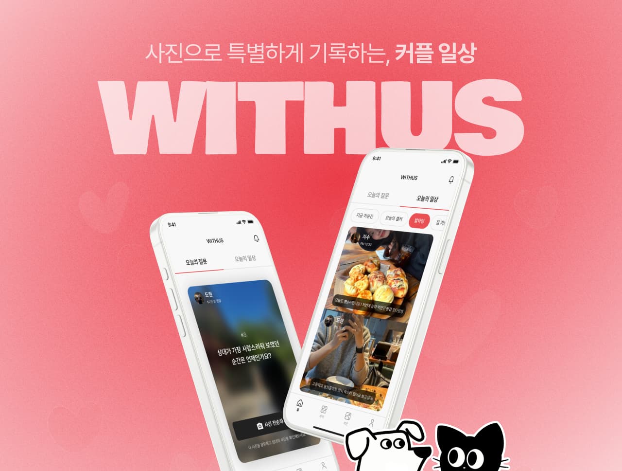 위더스