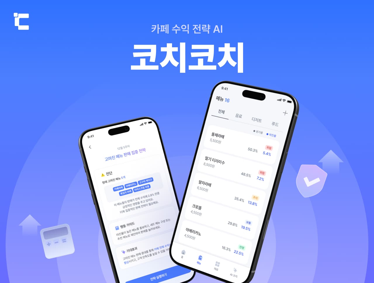 코치코치